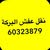 ابو عبد الله