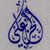 الخزعلي العقاري