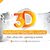 مكتب 3D للألعاب الالكترونية