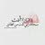 دارالاقلمي ابومحمد