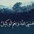 ورده محمد