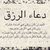 ش. السبيعي