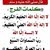 الدنيا ناصيبات