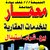معمار للخدمات بنغازي hsp