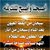 أحمدراضي أبو عيطة