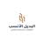 شركة البديل الأنسب للمقاولات والإستثمار العقاري