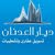 مكتب ديار العدنان