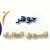 mohamed goher