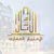 الأمـتيـاز العـقـاري