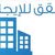 العافور