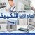 المباني الذكية للتكييف