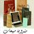 الامال لتسويق