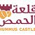 Hummus Castle