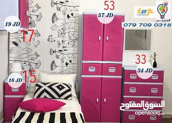 خزاين غرف نوم&hellip; بلاستك (124750662) السوق المفتوح