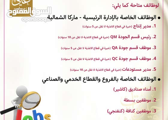 مطلوب للعمل فوراً