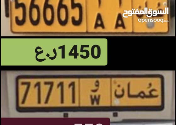 ا ا و Car Plates Number Muscat Bosher Opensooq ا ا و Car Plates Number Muscat Bosher Opensooq
