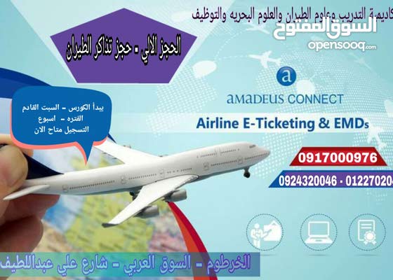 موقع تجول حجز طيران