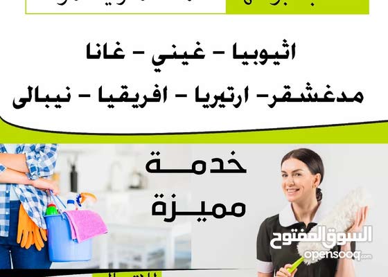 مكتب ابو فهد للعاملات 118740015 Opensooq