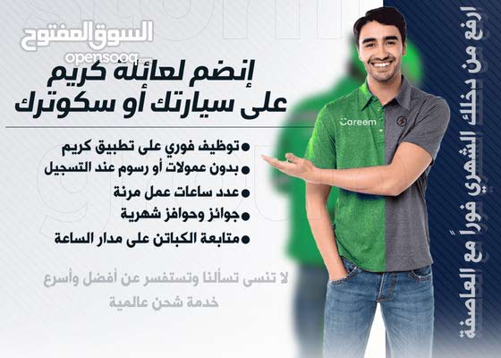 توظيف فوري بدون اي عمولات