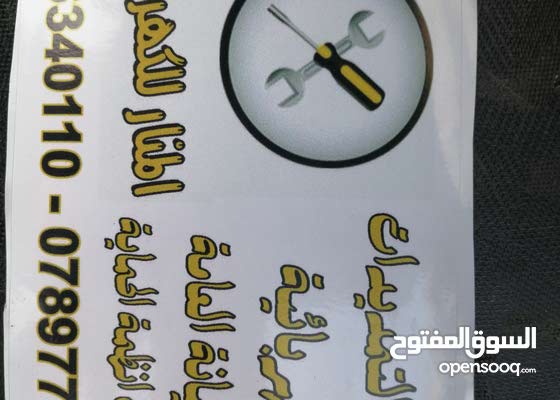 المنار للكهربائيات تمديد وصيانه كهربائيه وتوكيب اجهزه الحمايه وصيانه عامه