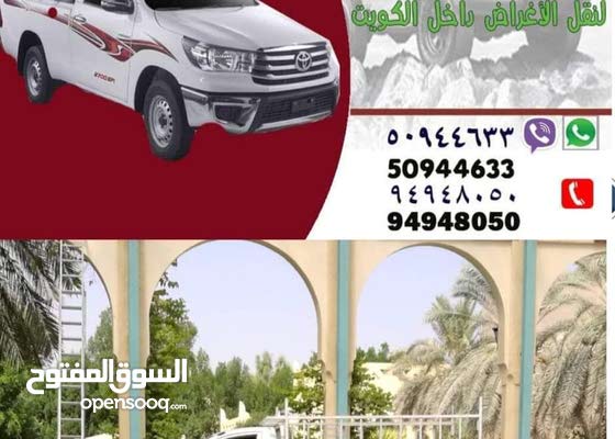 وانيت لنقل الأغراض
