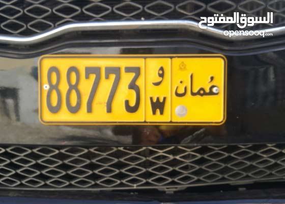 رقم لوحه سياره للبيع 129060814 Opensooq