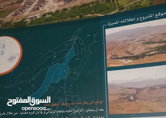 للبيع ارض مرخصة معدة للبناء في الزبداني