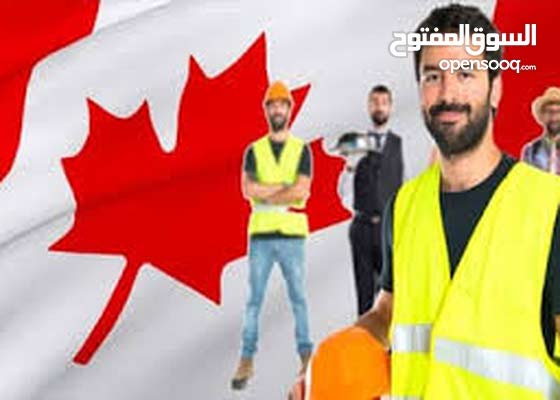 مطلوب حرفيين و مهنين في كندا برتش كولومبيا للراغبين في الهجرة !!