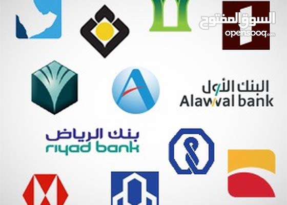 فتح حساب في البنك الاول
