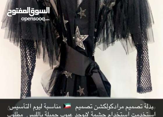 فستان يوم التأسيس تصميم الكويتي مرادكولكشن لبستها فقط كم ساعة - (172103689)  | السوق المفتوح