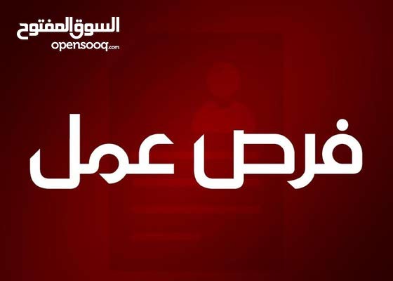 مطلوب موظفين مبيعات Outdoor و تسويق هاتفي لشركة تسويق الكتروني