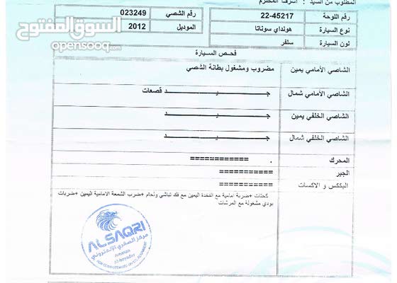 هيونداي سوناتا هايبرد 2012 للبيع