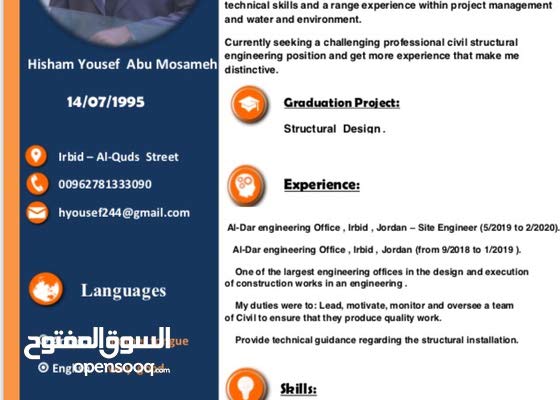 مهندس مدني مياه وبيئة يبحث عن عمل 152441659 السوق المفتوح