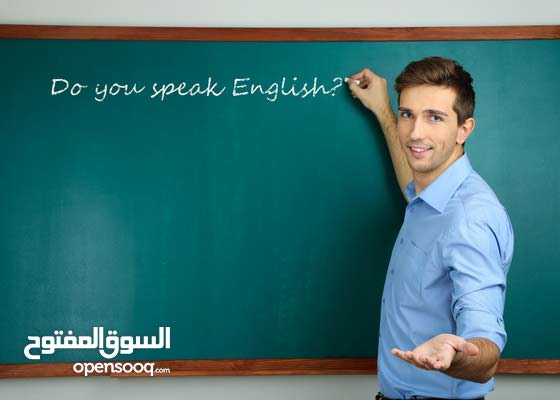 مطلوب مدربين لغة انجليزية للعمل في الكرك