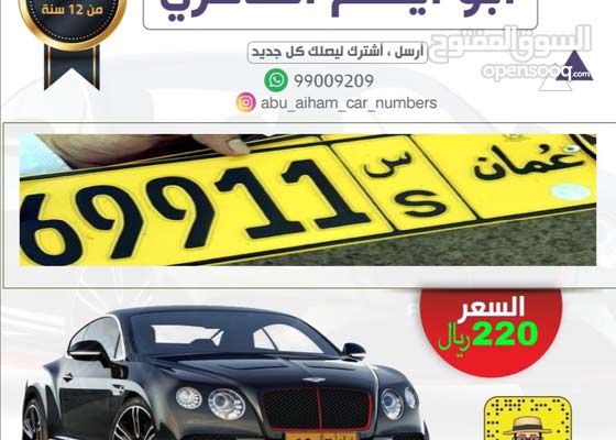 سياره بحرف س العاب الحروف المسليه ابداع افكار