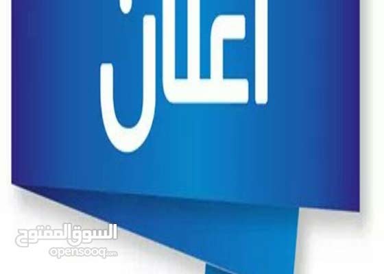 مطلوب سكرتيرة من سكان ابو نصير ومرافقات باص