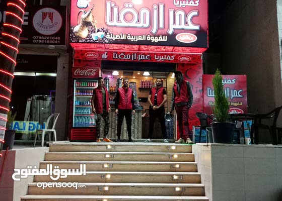 مطلوب عمال كافتيريا والسكن مؤمن
