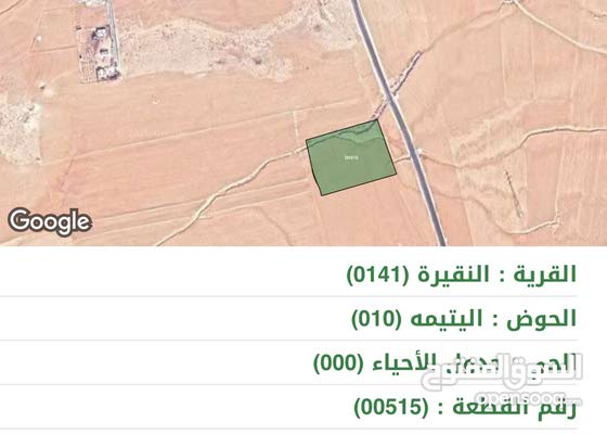 Ø§Ø±Ø¶ Ù„Ù„Ø¨ÙŠØ¹ ÙØ±ØµÙ‡ Ù„Ø§ ØªØ¹ÙˆØ¶ 154776047 Ø§Ù„Ø³ÙˆÙ‚ Ø§Ù„Ù…ÙØªÙˆØ­