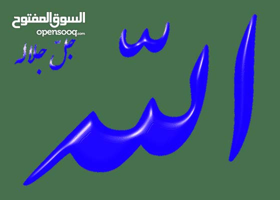 دجاج وشاورما ومشويات ومقبلات والعصائر والمشروبات والبروستد والساندويشات في الجبيل البلد والصناعية 136688568 السوق المفتوح