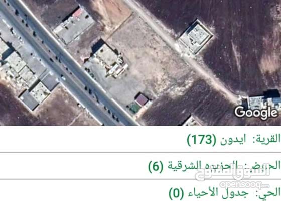 ارض قرب شارع البتراء للبيع