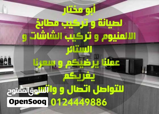 اجود انواع المطابخ في السودان اجود انواع المطابخ في السودان