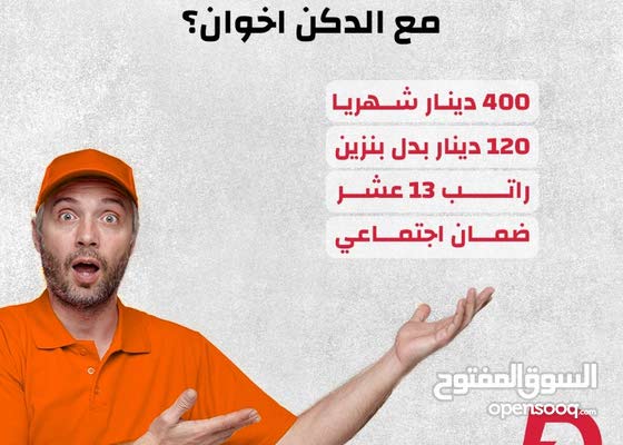 فرصه عمل( وظيفه ثابته )