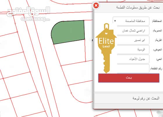 قطعه ارض للبيع في الاردن عمان ابو نصير بمساحه 600م 154324931 السوق المفتوح