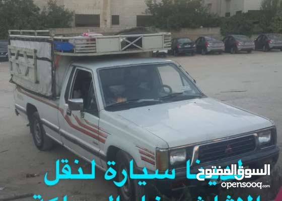 نقل الاجهزه المنزليه
