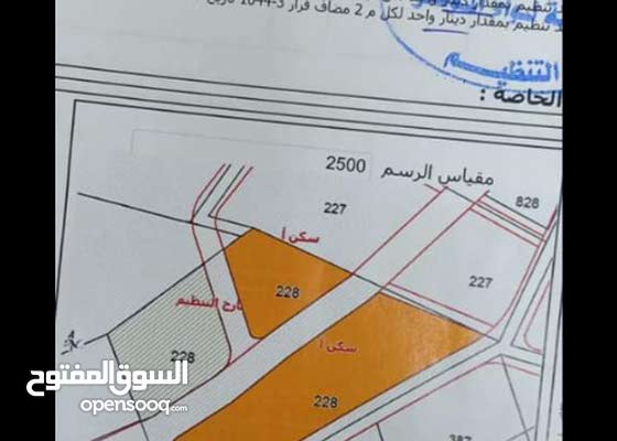 قطعة ارض في الموقر داخل التنظيم ام بطمة 16 دونم حوض 8 رقم القطعة 228 155083285 السوق المفتوح
