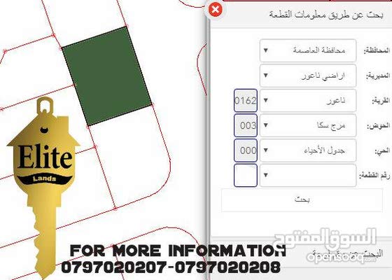 قطعه ارض للبيع في الاردن عمان خربا سكا بمساحه 750م