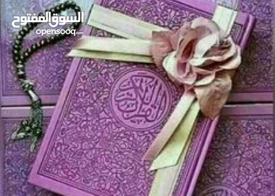 محفظة قرآن ومدرسة لغة عربية