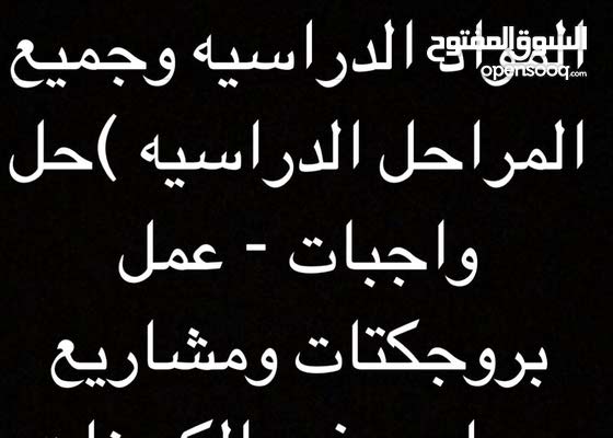 معلمة مختصه لجميع المراحل الدراسية والجامعيه