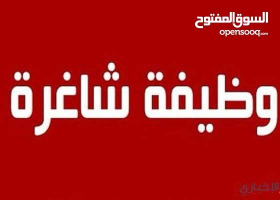 مطلوب موظفات تسويق و ادارة