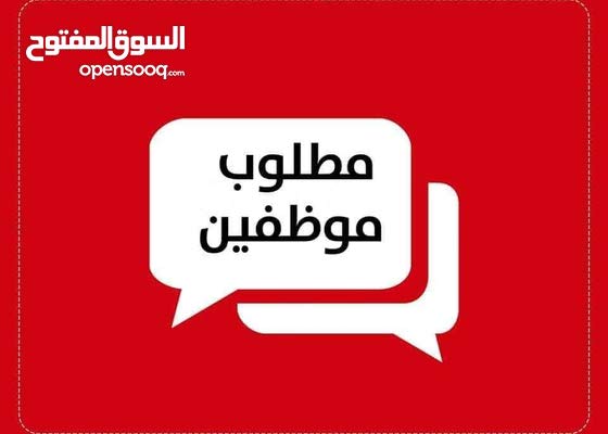 مطلوب معلم تظليل زجاج سيارات